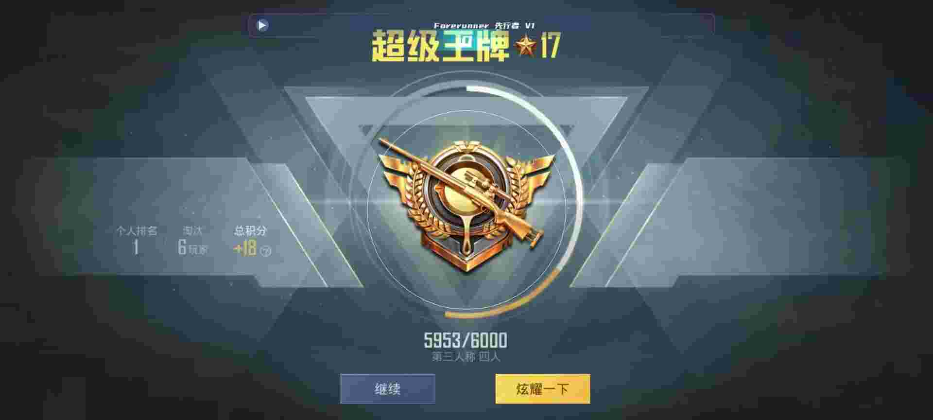 和平精英鸡腿辅助自瞄 - 和平精英 锁头挂辅助预览图